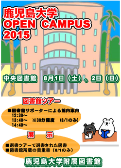 OPEN%20CAMPUS.png