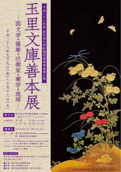 160909tamazatobunko.jpg