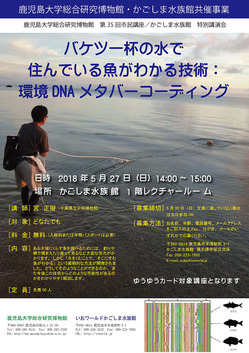 180527hakubutsukan_poster.jpg