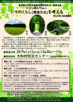 190112shimanokurashi_smp_poster01.jpg