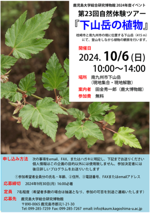 20240917sizentaiken-1.png