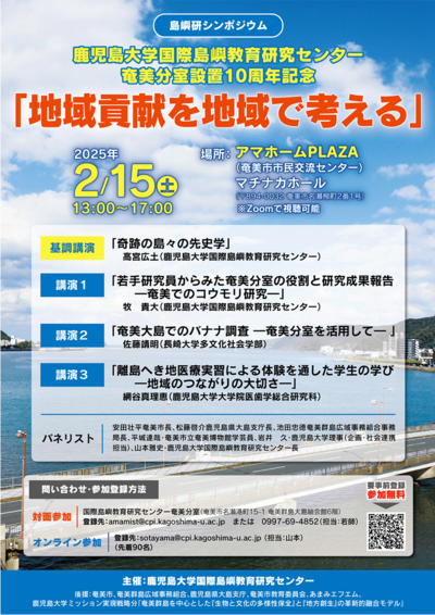 250123amamisympo-1.png