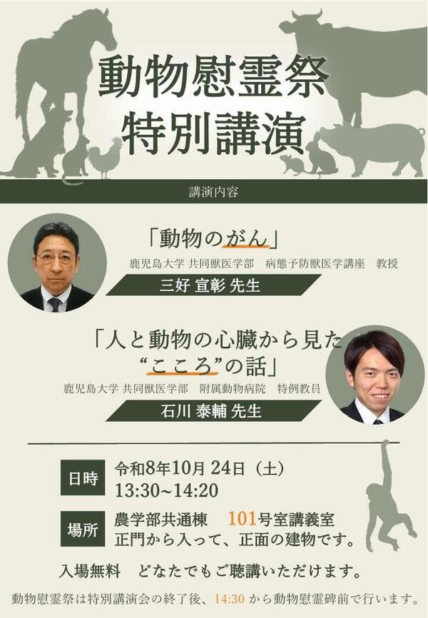 20261002information_poster.jpg