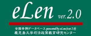 elen_logo.jpg