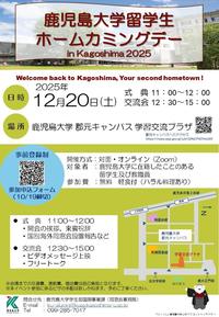 HCDポスターJ.JPG