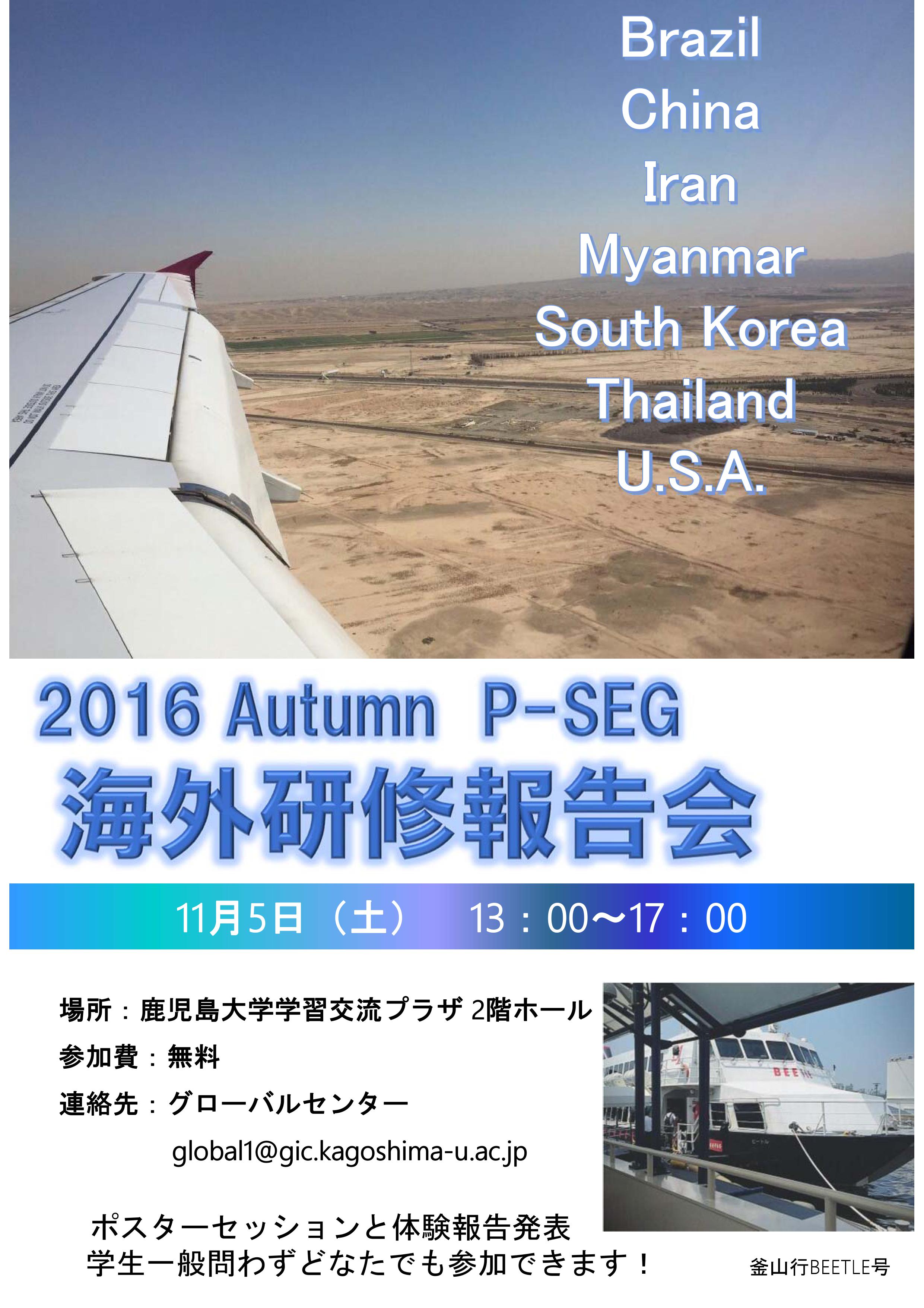 Poster_11.5 StudyTourSympo.jpg