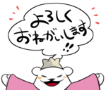 yoroshiku.png