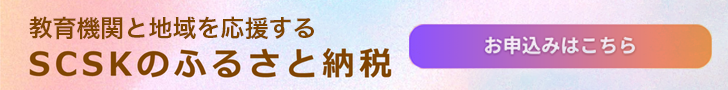 scskfurusatoURL.png