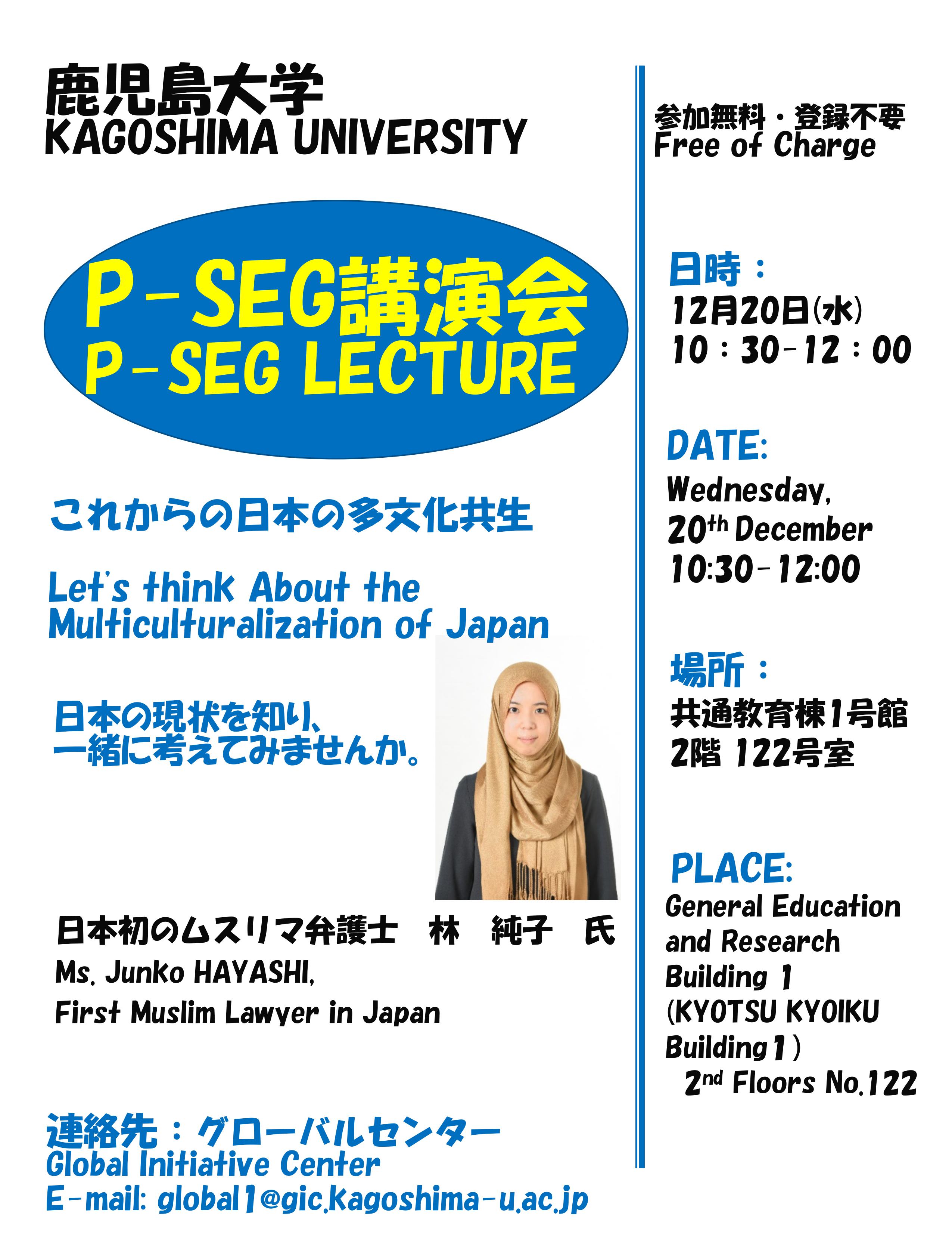 Poster_12.20 P-SEG Lecture.jpg