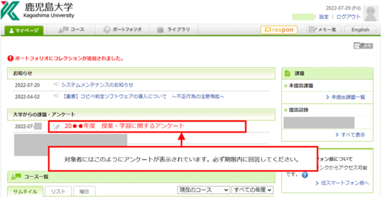 授業学習アンケート.pngのサムネイル画像