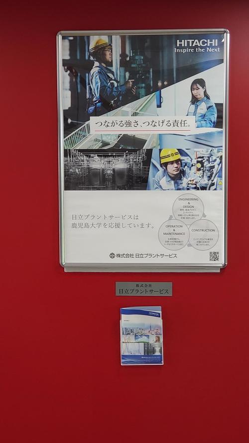 hitachi_plant03.jpg