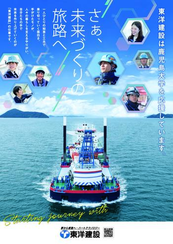 touyoukennsetu08.jpg
