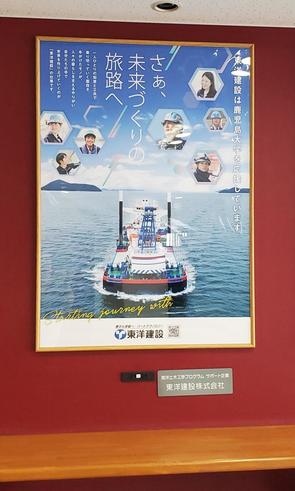 touyoukennsetu09.jpg