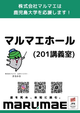 marumaehoru4.jpg