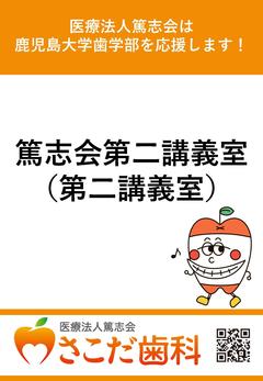 sakoda_2-1.jpgのサムネイル画像