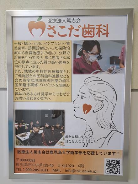 sakoda_tokuten.jpg