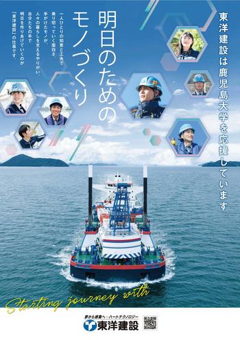 touyoukennsetu10.jpg