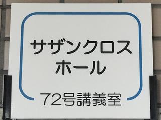sazancurosu_1.jpg