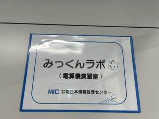 mikkun_name2.jpeg