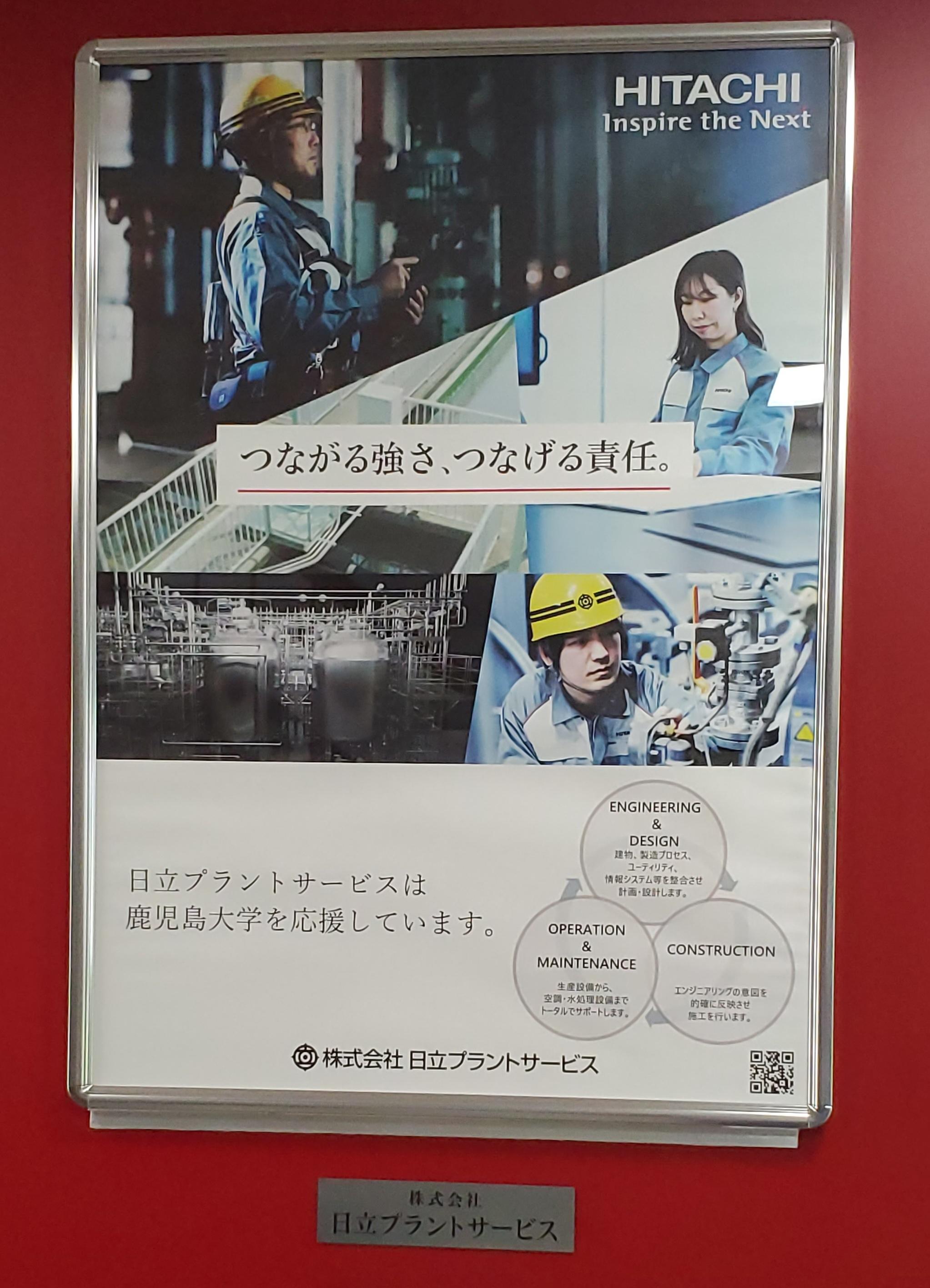 hitachi_plant02.jpg