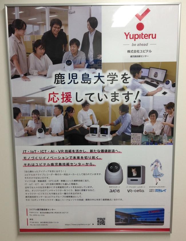yupiteru1_R4.jpg