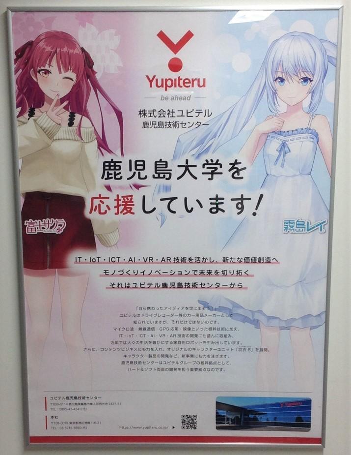 yupiteru1_R5.jpg