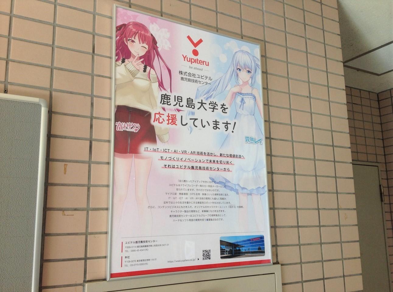 yupiteru2_R5.jpg