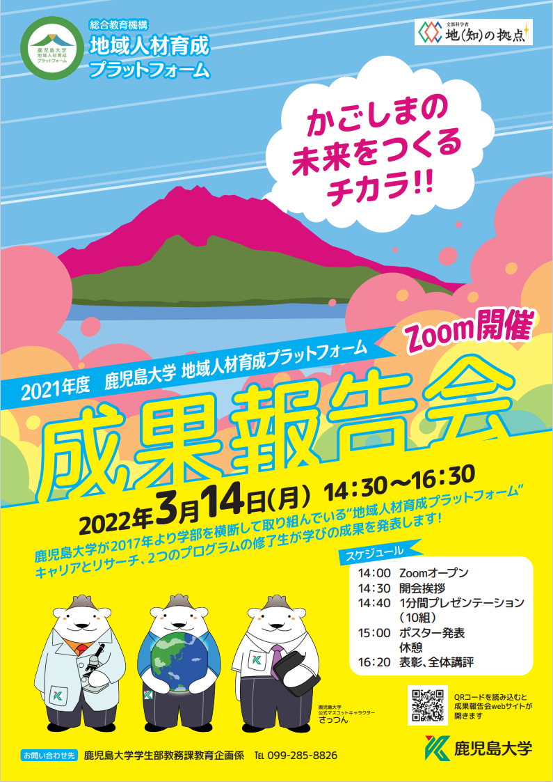 https://www.kagoshima-u.ac.jp/platform/6bbaaaecf17d642e99a998ef6457508f84ebdc23.png