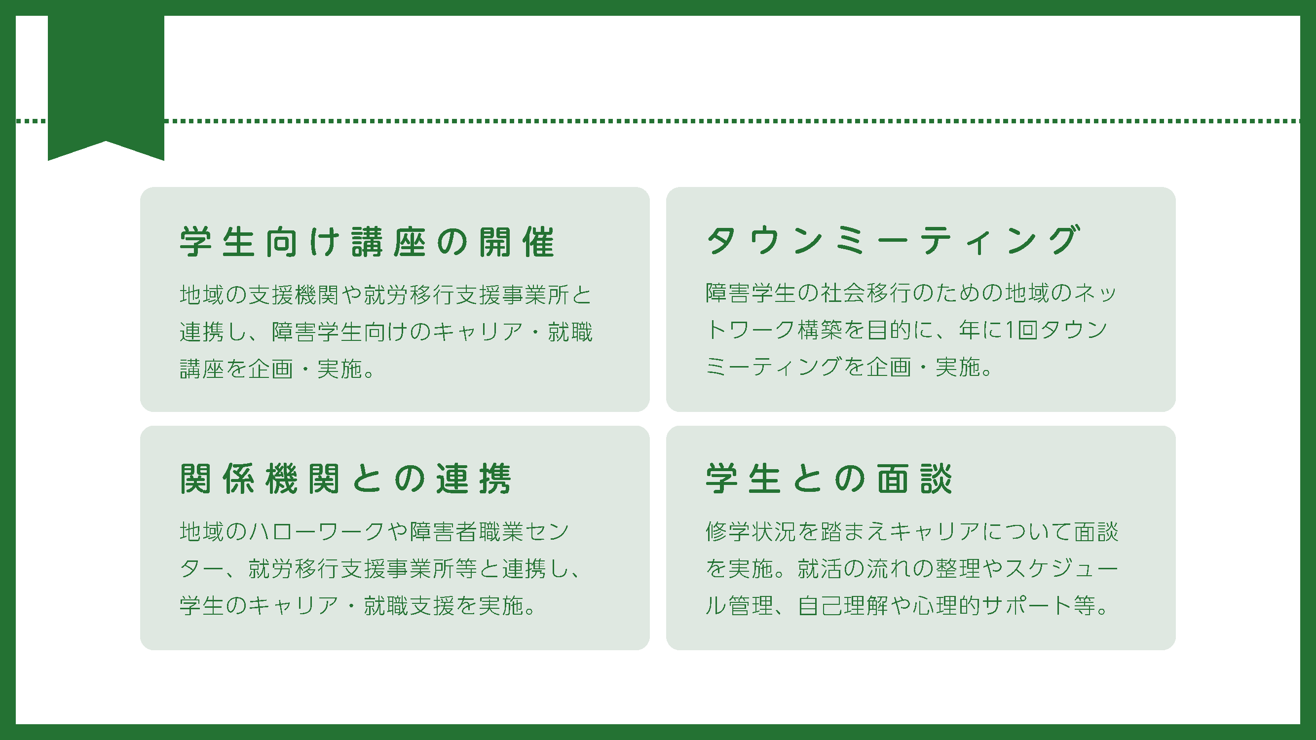 プレゼンテーション1.png