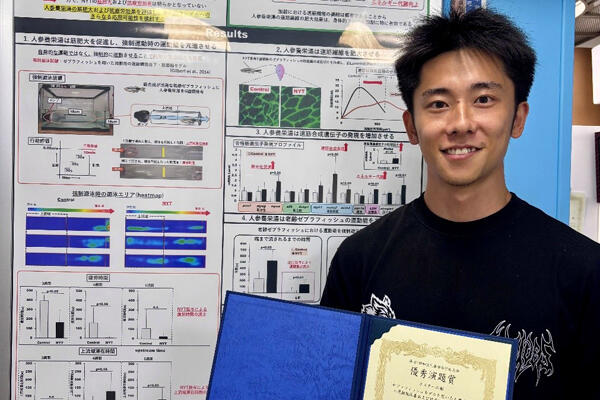 【農水研】大学院生が第43回和漢医薬学会学術大会にて優秀発表賞を受賞