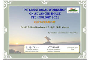 ãçå·¥ç ããInternational Workshop on Advanced Image Technology 2021 (IWAIT2021)ãã§BEST PAPER AWARDãåè³