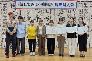 「話してみよう韓国語」鹿児島大会で学生４名が優秀賞等を受賞