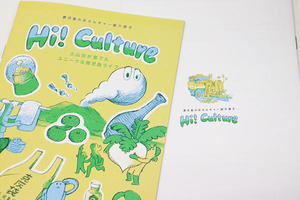 【法文学部】学生が「鹿児島の灰カルチャー紹介冊子」を制作