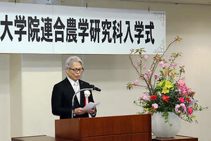令和8年度大学院連合農学研究科入学式を挙行