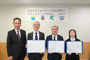 【教育学部】霧島市教育委員会との教育分野における連携に関する協定書協定式を挙行