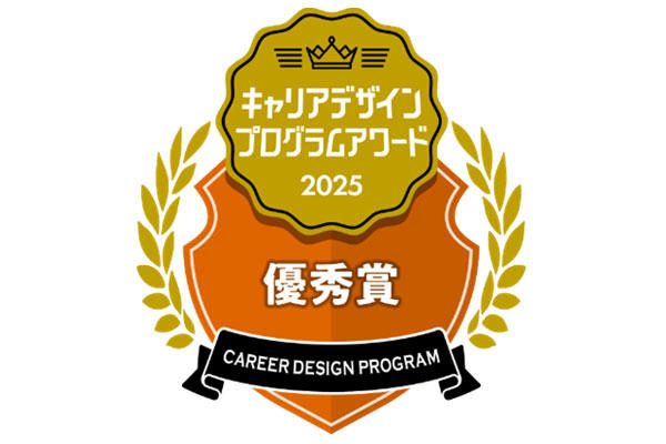 careerdesignprogrumu2025_01.jpg