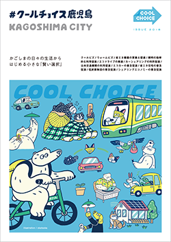 1810coolchoice_cover01.png