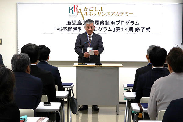 20260319inamori02.jpg