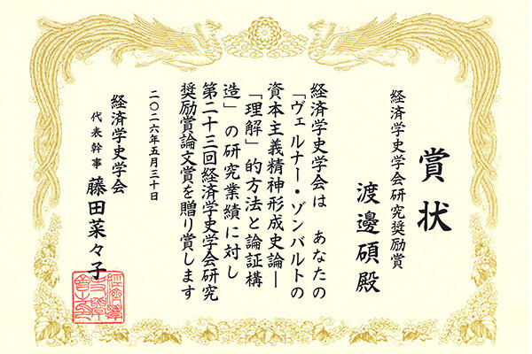 20260618jusyou.jpg