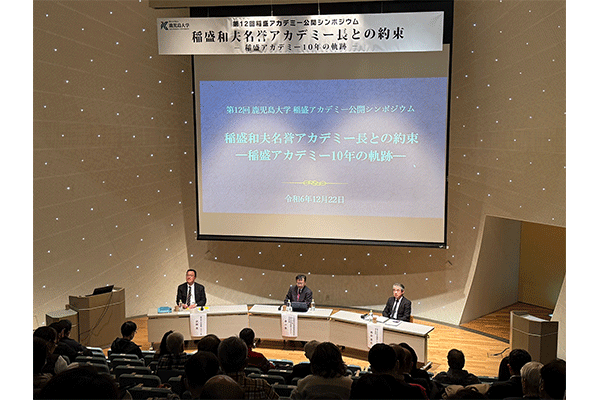 250114symposium-2.png