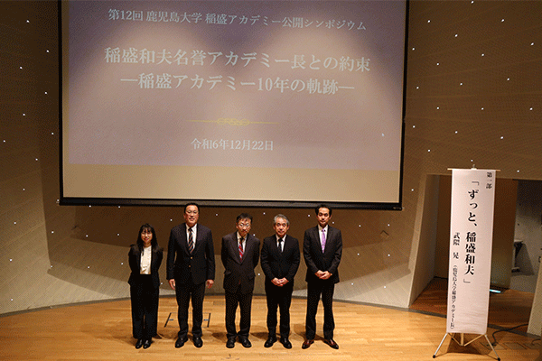 250114symposium-3-2.png