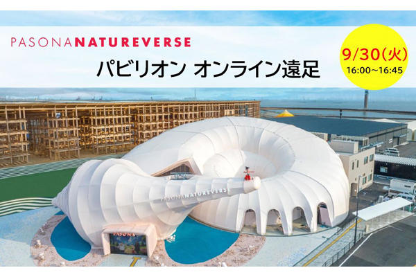 250930_banpakutaikenevent.jpg