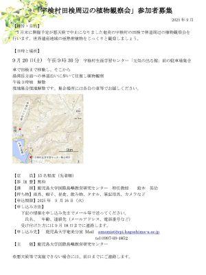 251009_tousho_amami05.jpg