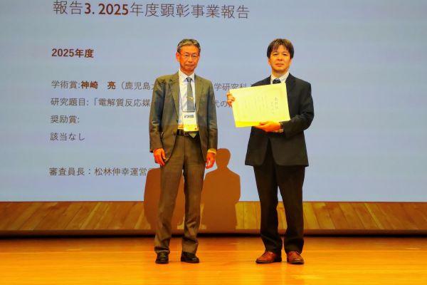 神﨑 亮准教授が溶液化学研究会学術賞を受賞しました