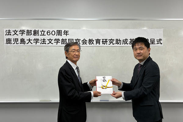 【法文学部】法文学部同窓会教育研究助成基金贈呈式を開催