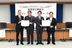 「薩摩川内市を中心としたサーキュラーエコノミー実証事業の推進に向けた連携協定」を締結