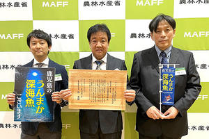 【水産】かごしま深海魚研究会が「ディスカバー農山漁村（むら）の宝」の優良事例に選定されました