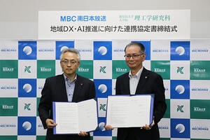 南日本放送と理工学研究科が地域DX・AI推進に向けた連携協定を締結