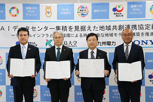 薩摩川内市、九州電力、ソニーネットワークコミュニケーションズとの4者による地域共創連携協定を締結