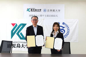 【理工研】理工学研究科と志學館大学が連携協定を締結